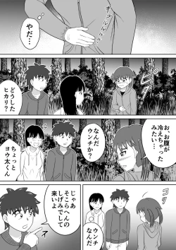 Page 7 of Hazukashi Sugiru Kimodameshi