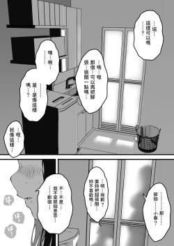 Page 28 of Giri no Ane to no 72