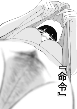 Page 2 of Giri no Ane to no 72