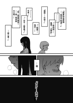 Page 31 of Giri no Ane to no 72