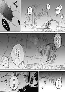 Page 58 of Giri no Ane to no 72