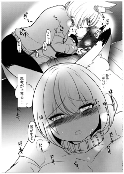 Page 11 of Hatsujouki wa Love Hotel nite