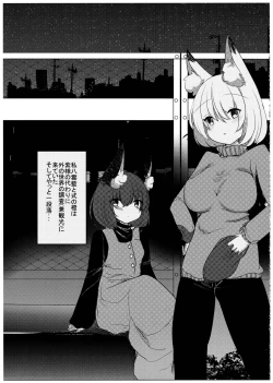 Page 3 of Hatsujouki wa Love Hotel nite