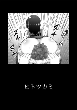 Page 36 of Watashi no Oshiri o Fuite!