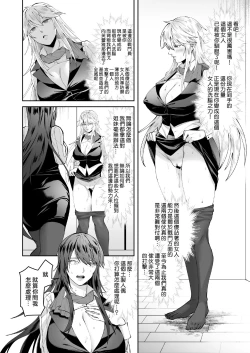 Page 22 of Seigi no Mikata o Otosu Houhou