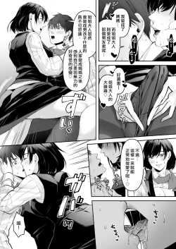 Page 34 of Seigi no Mikata o Otosu Houhou