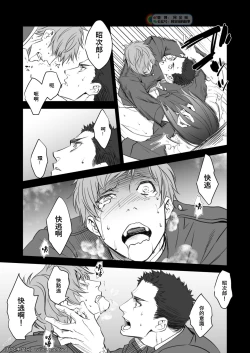 Page 21 of Kitan Jikenroku Hitotara no Sumika