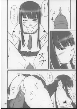 Page 29 of Hime no Moto