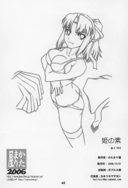 Page 41 of Hime no Moto