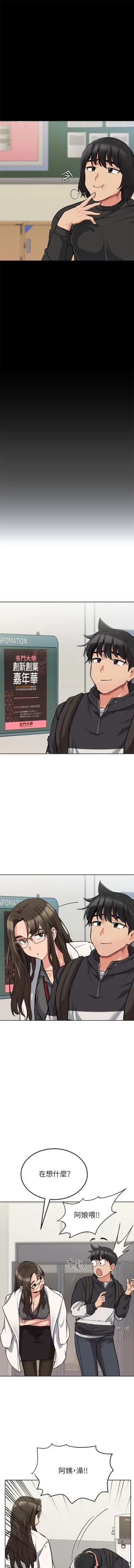 Page 122 of 要對媽媽保密唷!15 CHI manhwaroshixp.wordpress.com