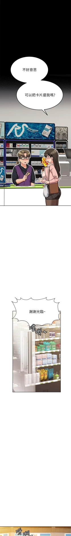 Page 219 of 要對媽媽保密唷!15 CHI manhwaroshixp.wordpress.com