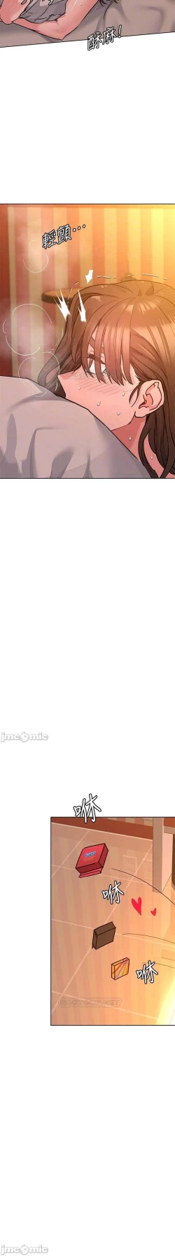 Page 270 of 要對媽媽保密唷!15 CHI manhwaroshixp.wordpress.com