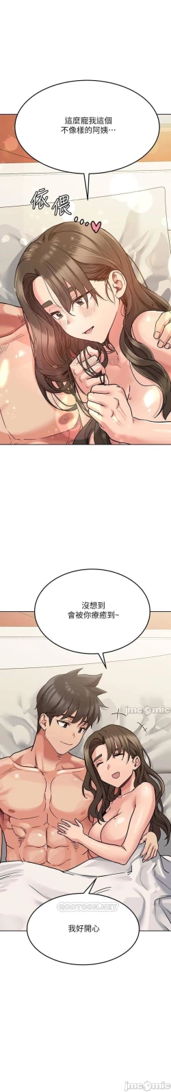 Page 273 of 要對媽媽保密唷!15 CHI manhwaroshixp.wordpress.com