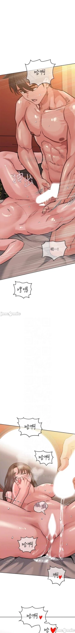 Page 294 of 要對媽媽保密唷!15 CHI manhwaroshixp.wordpress.com