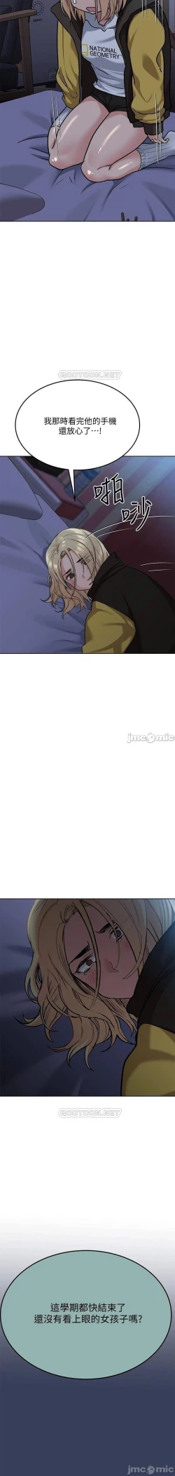 Page 302 of 要對媽媽保密唷!15 CHI manhwaroshixp.wordpress.com