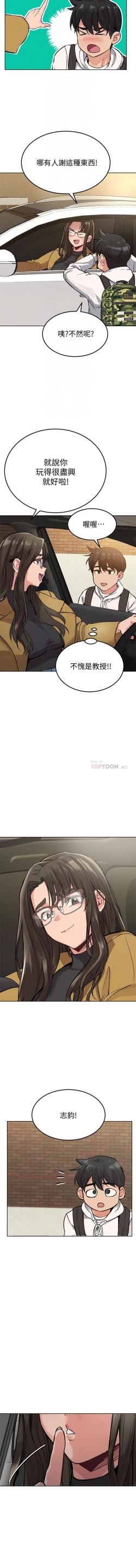 Page 98 of 要對媽媽保密唷!15 CHI manhwaroshixp.wordpress.com