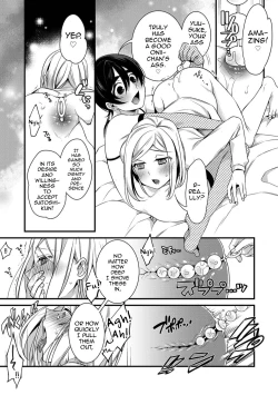 Page 3 of Onii-chan nan dakara 3