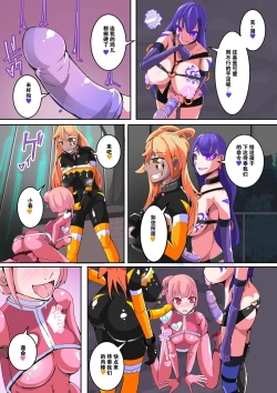 Page 21 of Maso Seiki Fifth Elements 1（chinese）