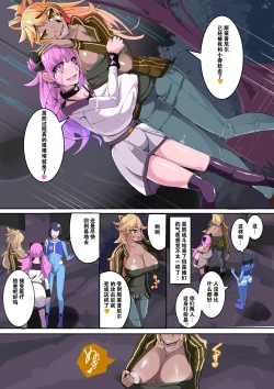 Page 28 of Maso Seiki Fifth Elements 1（chinese）