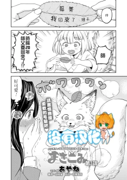 Page 2 of Makikomi Ch. 3