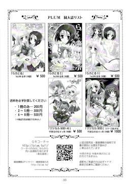 Page 32 of Magical SEED BIND