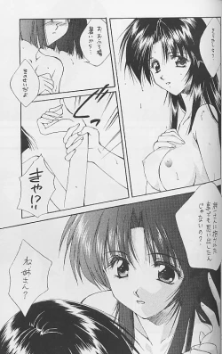 Page 6 of Kizuna