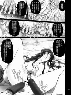 Page 21 of SOYOSOYO Tamashii Sono San