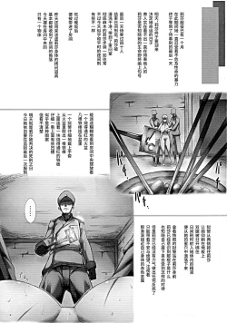 Page 23 of Horn no Majo Tsukamaeta