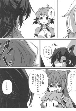 Page 9 of Osawari Kinshi