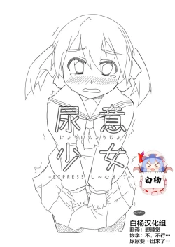 Page 1 of Desperate Girl Express Sim! 7