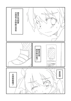 Page 3 of Desperate Girl Express Sim! 7