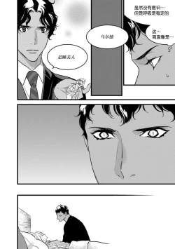 Page 102 of MY PRINCE | 我的王子大人 Ch.1-11