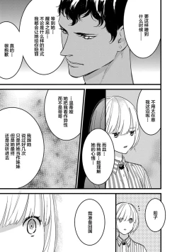 Page 107 of MY PRINCE | 我的王子大人 Ch.1-11