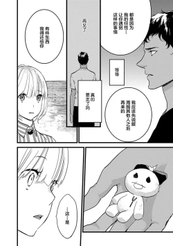 Page 108 of MY PRINCE | 我的王子大人 Ch.1-11