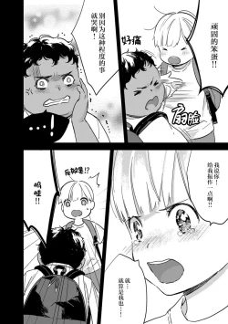 Page 116 of MY PRINCE | 我的王子大人 Ch.1-11