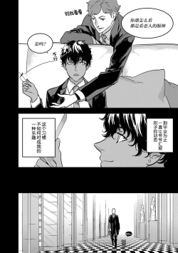 Page 123 of MY PRINCE | 我的王子大人 Ch.1-11