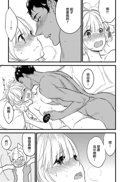 Page 140 of MY PRINCE | 我的王子大人 Ch.1-11