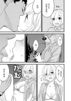 Page 155 of MY PRINCE | 我的王子大人 Ch.1-11