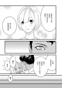 Page 163 of MY PRINCE | 我的王子大人 Ch.1-11