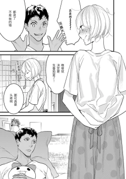 Page 165 of MY PRINCE | 我的王子大人 Ch.1-11