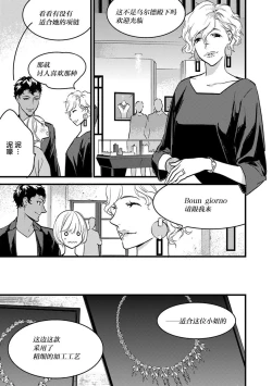 Page 175 of MY PRINCE | 我的王子大人 Ch.1-11