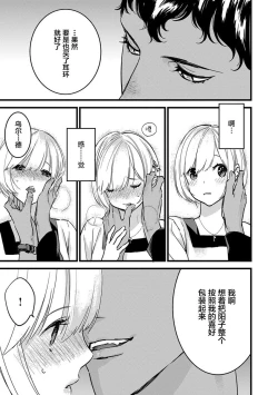 Page 184 of MY PRINCE | 我的王子大人 Ch.1-11