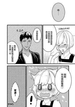 Page 193 of MY PRINCE | 我的王子大人 Ch.1-11