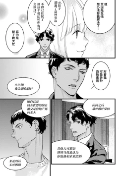 Page 205 of MY PRINCE | 我的王子大人 Ch.1-11