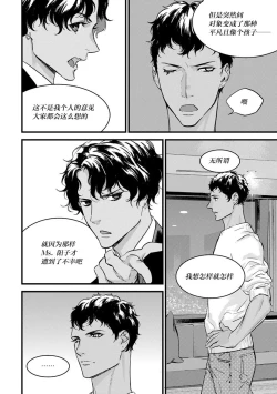 Page 206 of MY PRINCE | 我的王子大人 Ch.1-11