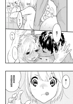 Page 227 of MY PRINCE | 我的王子大人 Ch.1-11