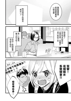 Page 229 of MY PRINCE | 我的王子大人 Ch.1-11