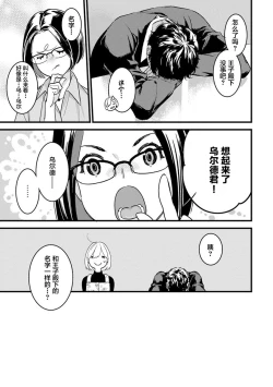 Page 234 of MY PRINCE | 我的王子大人 Ch.1-11