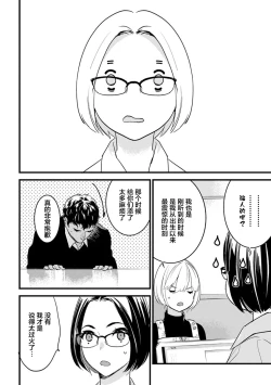 Page 235 of MY PRINCE | 我的王子大人 Ch.1-11