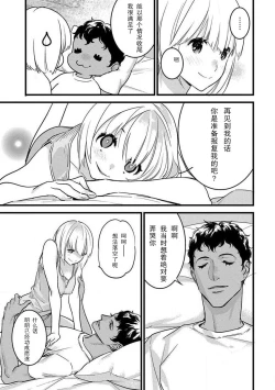 Page 242 of MY PRINCE | 我的王子大人 Ch.1-11